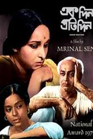 Poster 2 de Filme Ek Din Pratidin (1979)