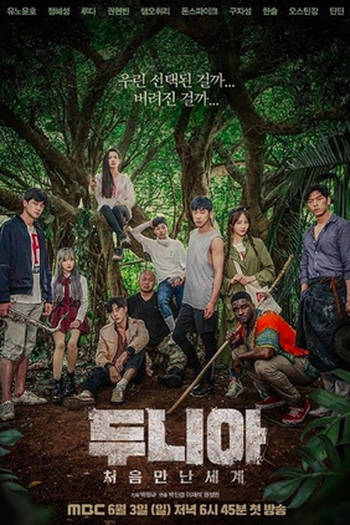 Poster de Série Dunia: Into A New World (2018)