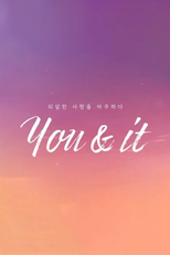 You & It (유앤잇)