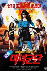 Special Mission: Beauty Corps (Teugmyeong minyeogundan)