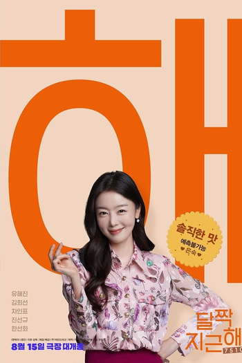  de Filme Honey Sweet (2023)