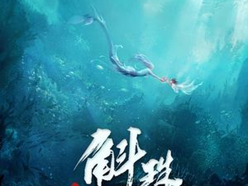 Foto 1 de Novoland: Pearl Eclipse