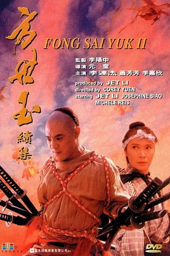  de Filme A Saga de um Herói (1993)