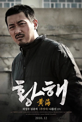 Poster 8 de Filme Mar Sangrento (2010)