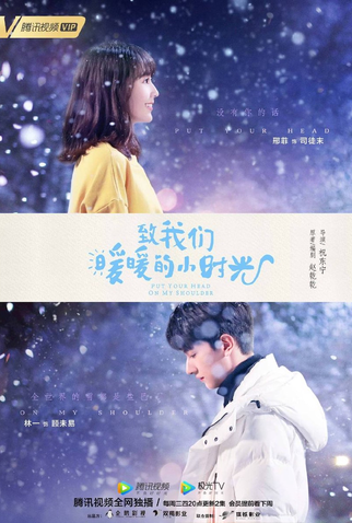 Poster 5 de Série Ombro Amigo (2019)