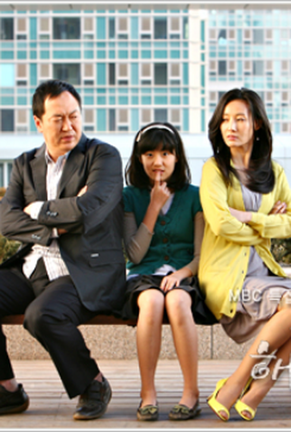 Poster 1 de Série Our Happy Ending (2008)