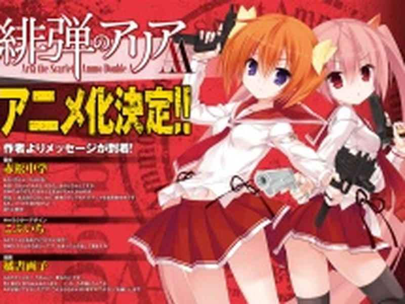 Foto 5 de Hidan no Aria AA