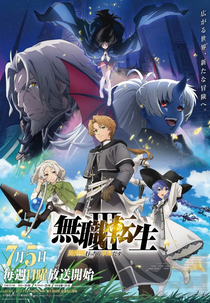 Mushoku Tensei (3ª Temporada) (無職転生 III ～異世界行ったら本気だす～)