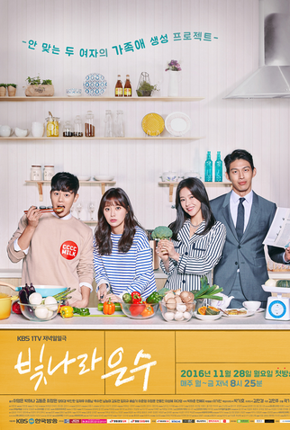 Poster 1 de Série The Shining Eun Soo (2016)