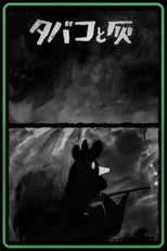 Tobacco to Hai (たばこと灰)