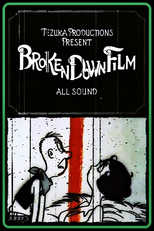 Onboro Film (おんぼろフィルム)