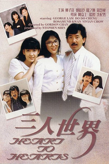 Poster de Filme Heart to Hearts (1988)
