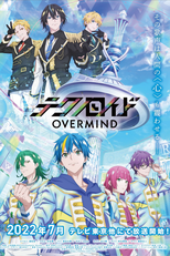 Technoroid: Overmind (テクノロイド OVERMIND)