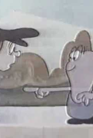 Poster 1 de Série Gulp no Planeta Terra (1975)