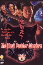 The Black Panther Warriors (Hei bao tian xia)