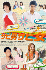 Quirky Guys and Gals (Sabi otoko sabi onna)