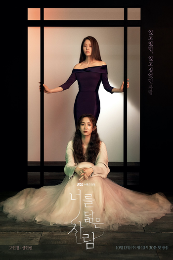  de Série Reflection of You (2021)