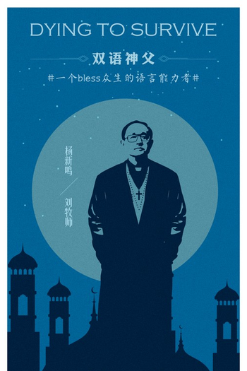  de Filme Dying to Survive (2018)