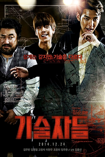  de Filme The Con Artists (2014)