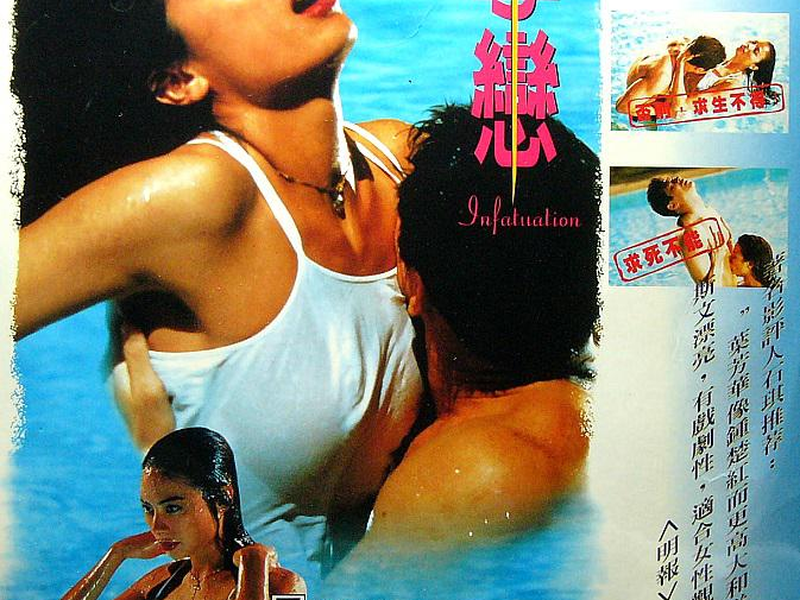 Foto 1 de Infatuation