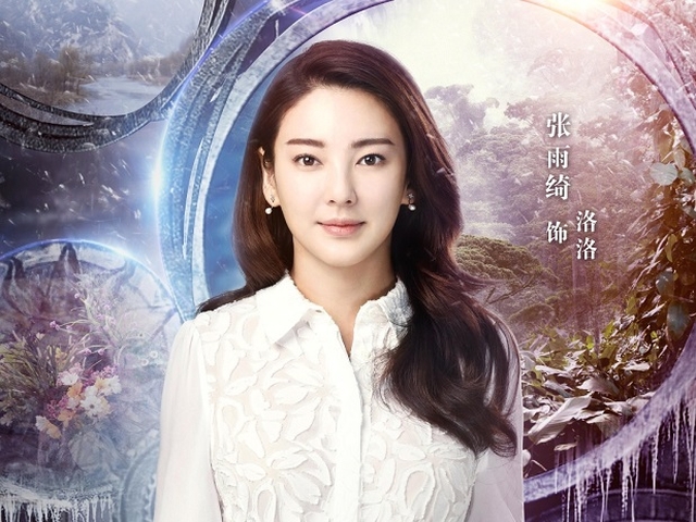 ice fantasy destiny netflix