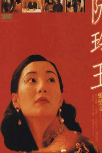  de Filme Center Stage (1991)