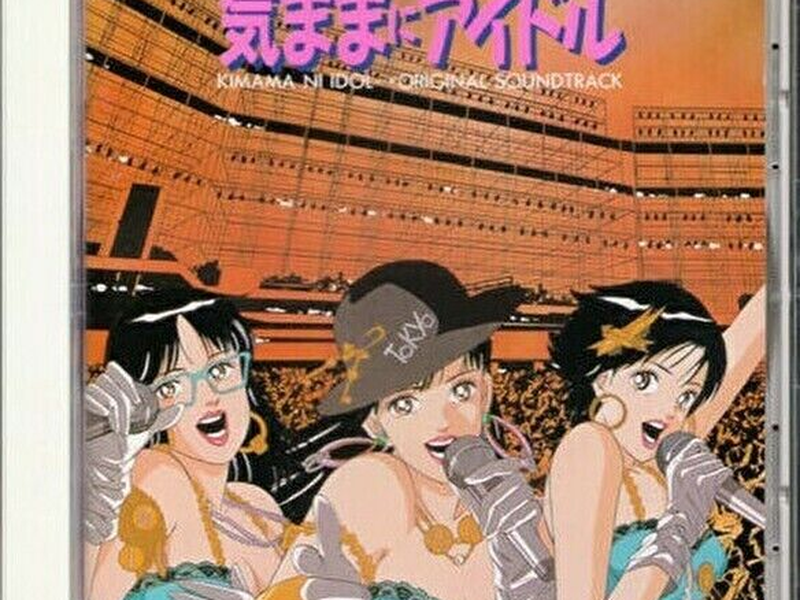 Foto 11 de Kimama ni Idol