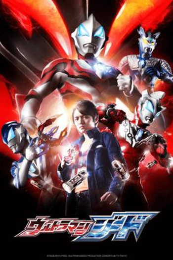  de Série Ultraman Geed (2017)