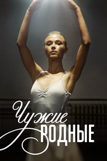 Salvação (Strangers relatives)