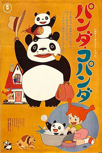  de Curta As Aventuras de Panda e seus Amigos (1972)