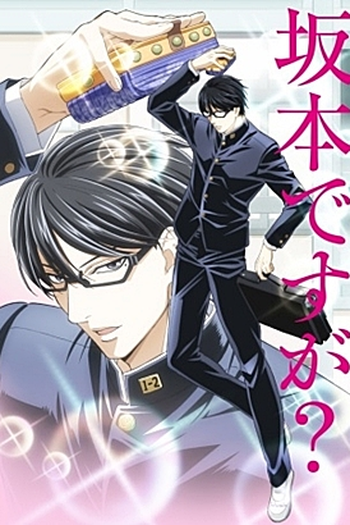  de Série Sakamoto desu ga? (2016)