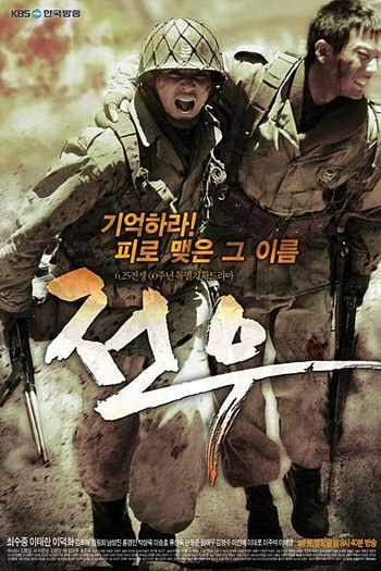  de Série Comrades (2010)