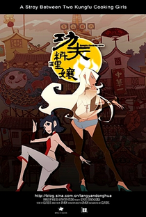 Kungfu Cooking Girls - Poster / Capa / Cartaz - Oficial 1