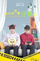 We Are Not Brothers (1ª Temporada) (我们才不是兄弟呢)