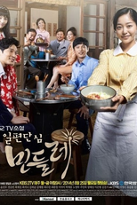 Abiding Love Dandelion (일편단심 민들레)