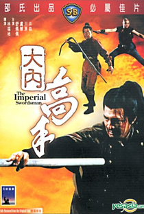 O Espadachim Imperial - Poster / Capa / Cartaz - Oficial 1