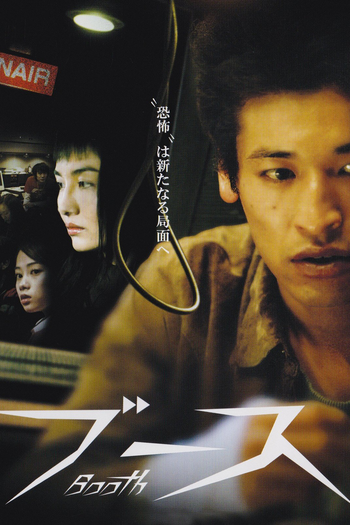  de Filme The Booth (2005)