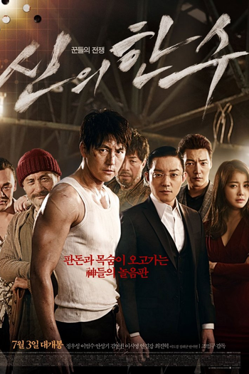  de Filme Jogada Divina (2014)