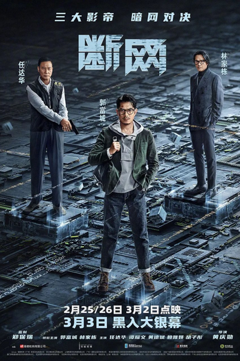  de Filme Cyber Heist (2023)