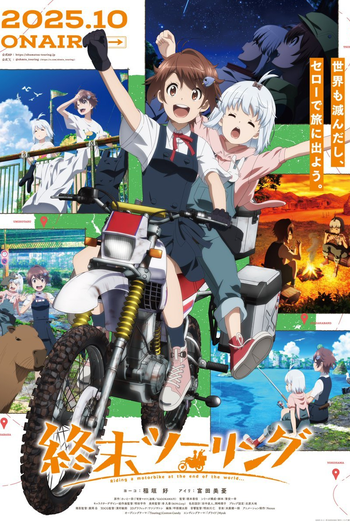  de Série Shuumatsu Touring (2025)