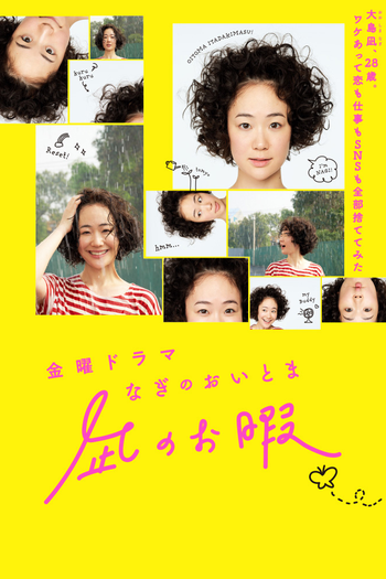  de Série Nagi's Long Vacation (2019)