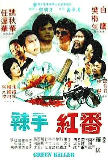  de Filme Green Killer (1982)