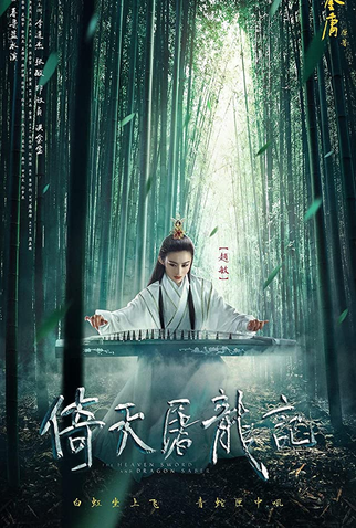 Poster 8 de Filme Zhang: O Bárbaro (1993)