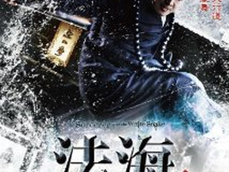 Foto 6 de A Lenda do Mestre Chinês