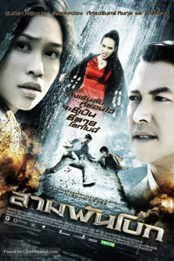  de Filme The Sanctuary (2009)