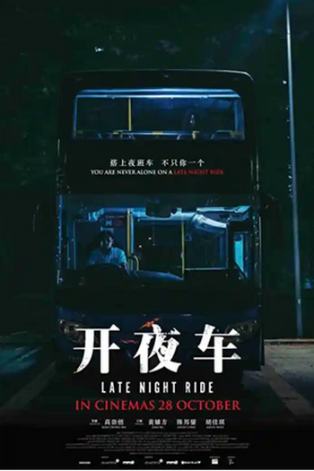 Poster de Filme Late Night Ride (2021)
