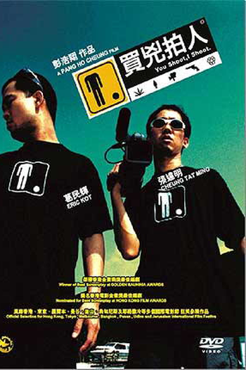  de Filme You Shoot, I Shoot (2001)