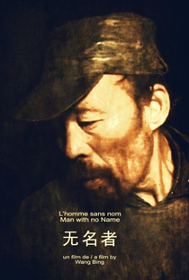 O Homem Sem Nome - Poster / Capa / Cartaz - Oficial 1