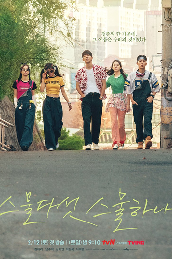  de Série Twenty-Five Twenty-One (2022)