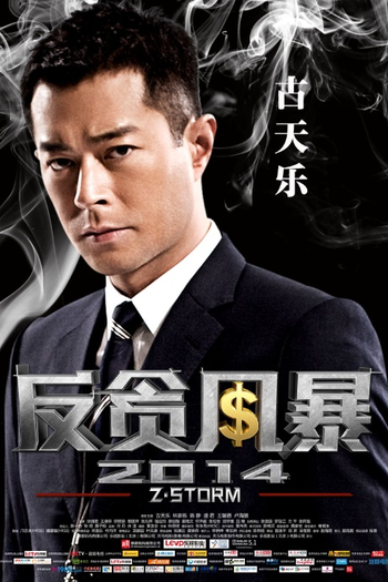  de Filme Z Storm (2014)